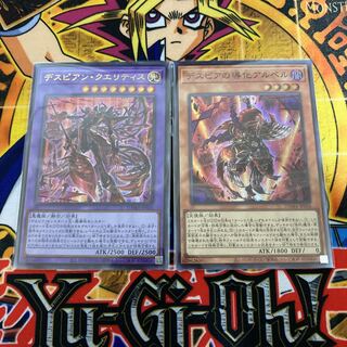 デスピア デッキパーツ