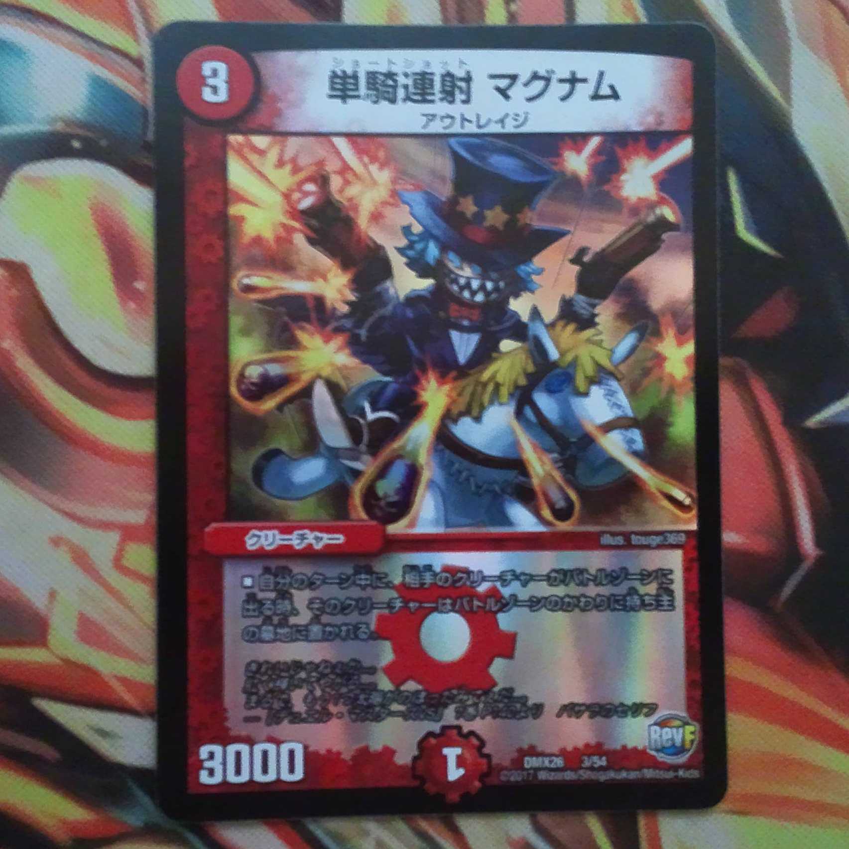 Single shot rapid fire Magnum foil ver