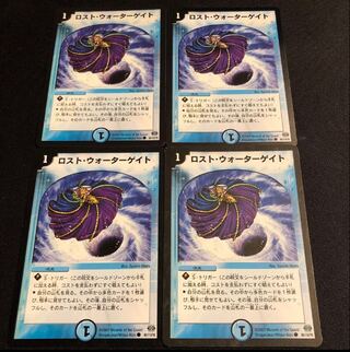 ロスト・ウォーターゲイト