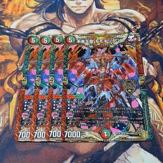 Future King Dragon Momo King JO 4 pieces