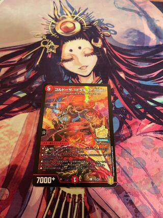 Goldorza <Dragilia.Star>.