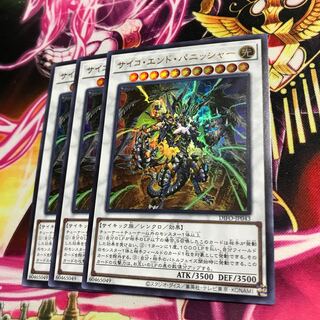 Psycho End Punisher Ultra Rare