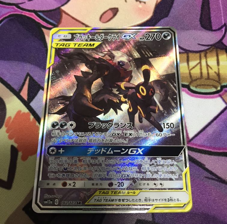 ブラッキー Amp ダークライgx Srの通販 Kiyo Magi トレカ専用フリマアプリ