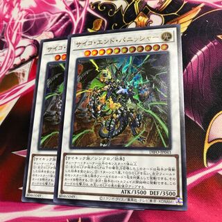 Psycho End Punisher Ultra Rare