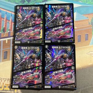 Ryuso Oni of the 08th Issue｜The Opening of the End