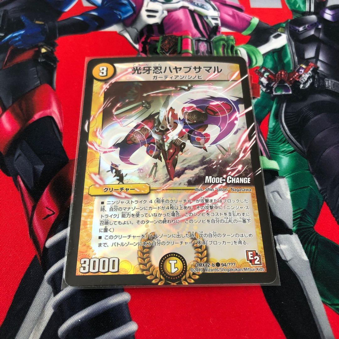 ハヤブサマルmc