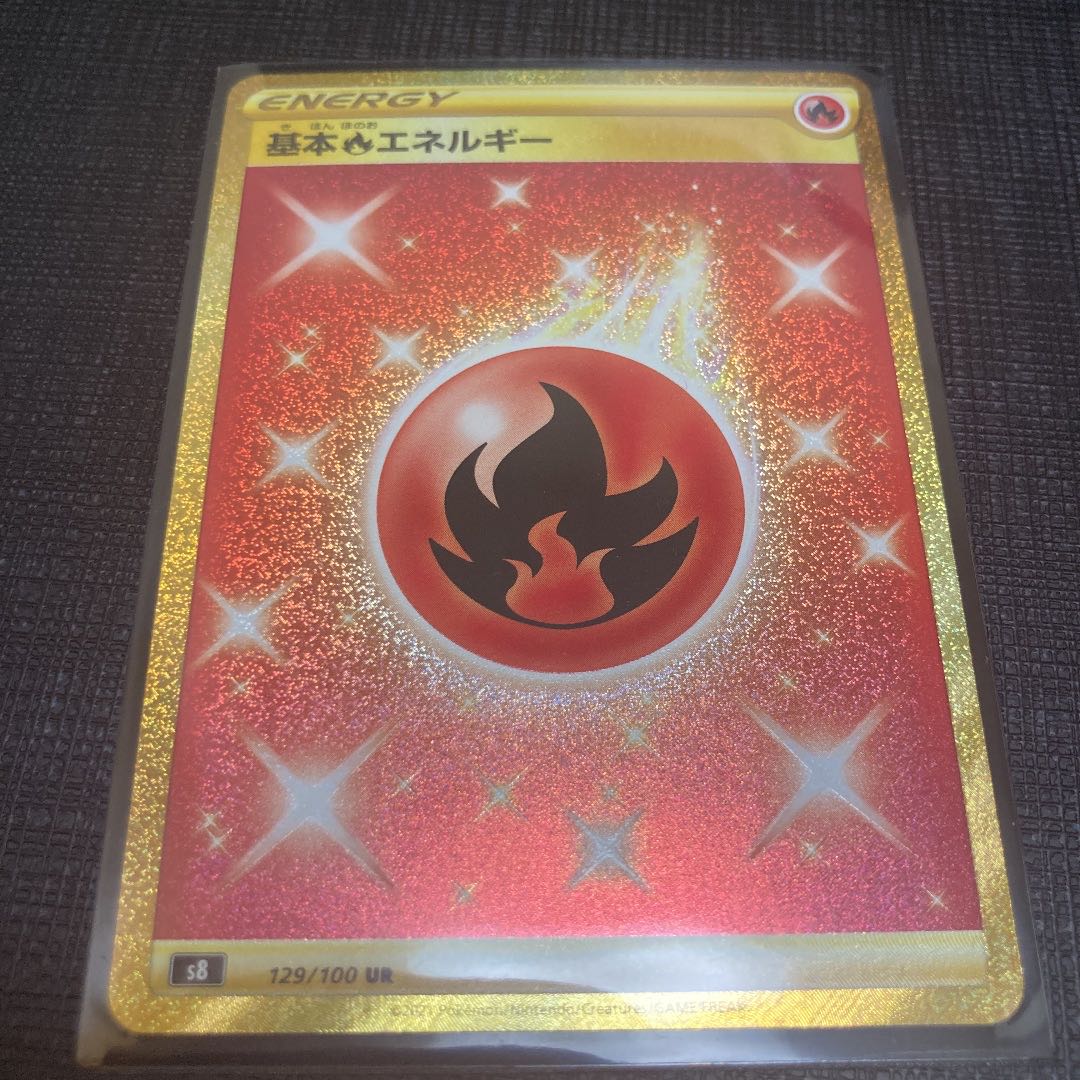 Basic Honoo Energy UR