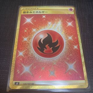 Basic Honoo Energy UR