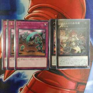 アロメルスの蟲惑魔　墓穴ホール　五枚セット