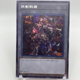 鉄獣戦線　トークン　シークレットレア