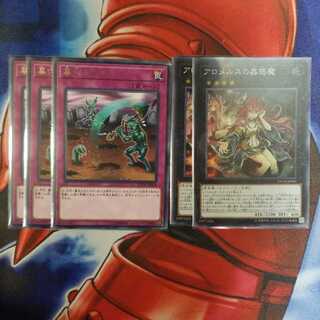 アロメルスの蟲惑魔　墓穴ホール　五枚セット