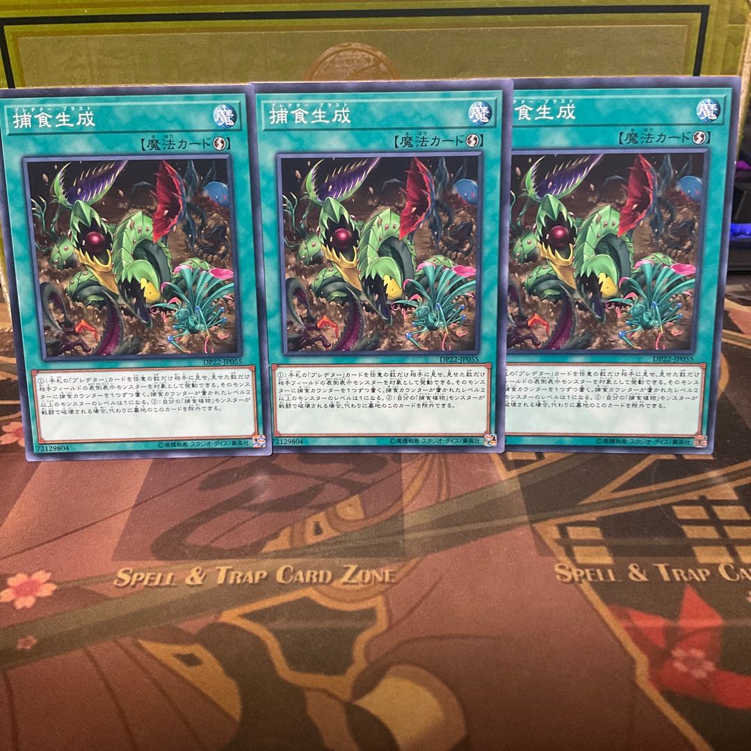 3 Predaplast for Mr. Shirotsubaki, Yu-Gi-Oh!