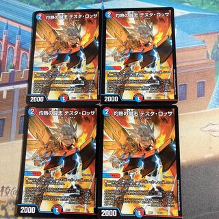 Scorching Fighting Spirit Testa Rossa