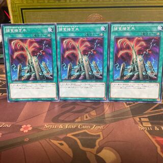 Predapruning Normal 3 cards Yu-Gi-Oh!