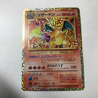 Charizard 25th Promo