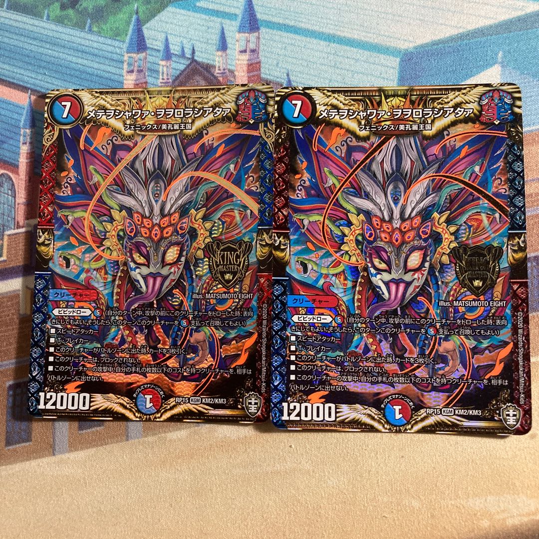 Metewoshawaa woworororoshiataa