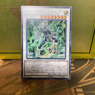 PSY-Framelord Omega Rare 1 piece Yu-Gi-Oh!