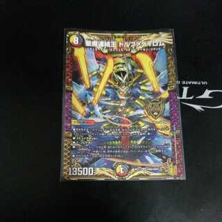 Dolphadilom, the Holy Demon Consolidated King