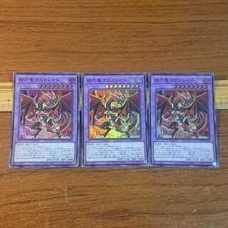 Masquerade the Blazing Dragon Super Rare 3 copies