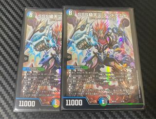 [Lowest price] SSS class natural disaster Dead Damned, set of 2