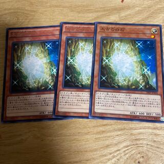 The White Stone of Ancients Rare Normal Set of 3