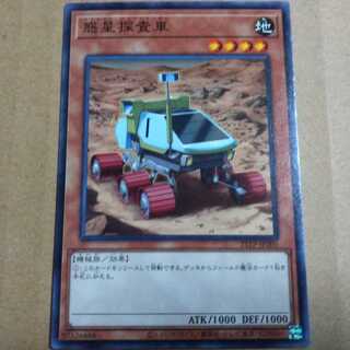Yu-Gi-Oh OCG Planet Pathfinder Normal
