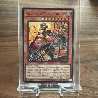 Yu-Gi-Oh! Cellions "Lily" Bollea, Super, 1 piece, unused, Japanese version, DIFO