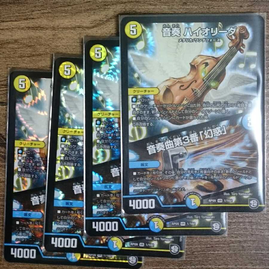 Sonata Hiorida|Monologue No.3 "Illusion