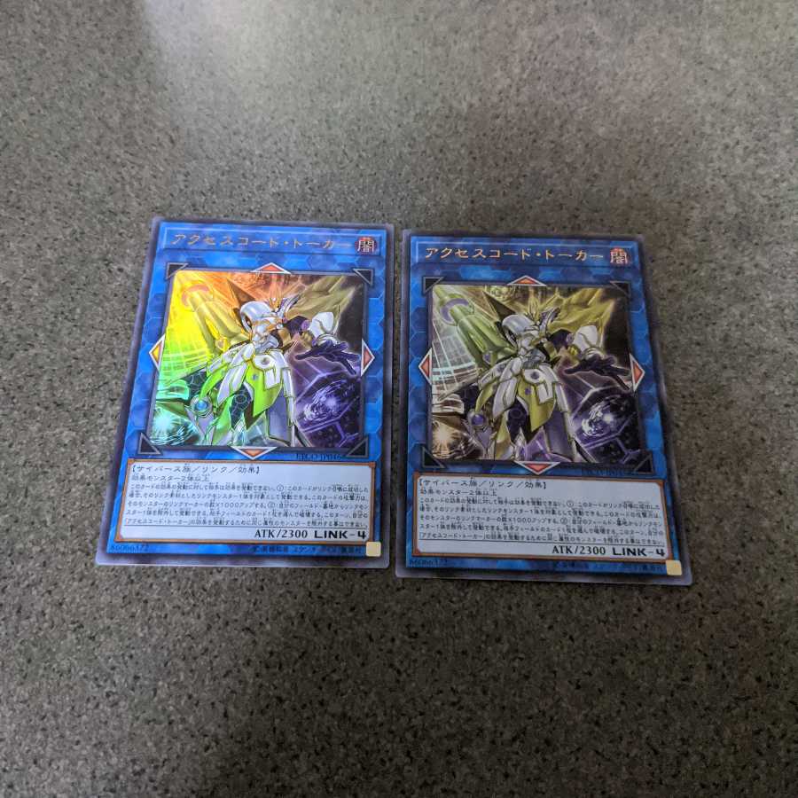 遊戯王 アクセスコード・トーカー UR 2枚 セット