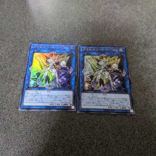 遊戯王　アクセスコード・トーカー　UR　2枚　セット