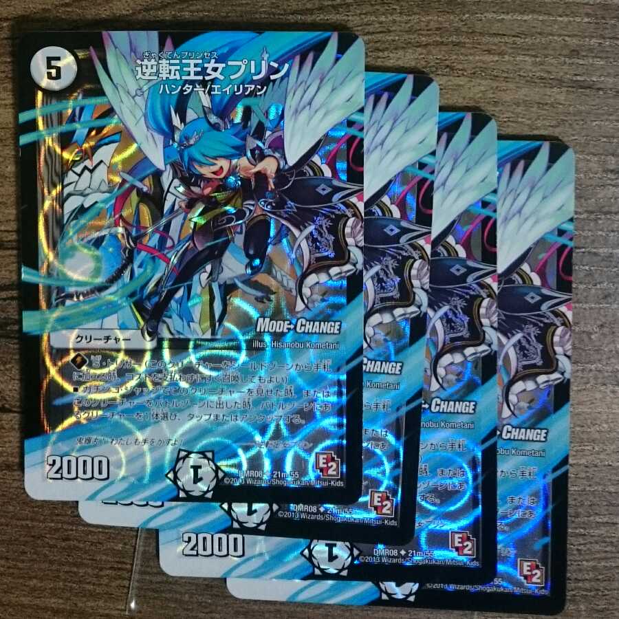 Reverse Princess Jigglypuff (MODE CHANGE)