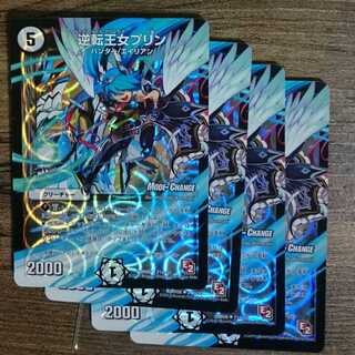 Reverse Princess Jigglypuff (MODE CHANGE)