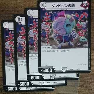 helper of a zombie pong