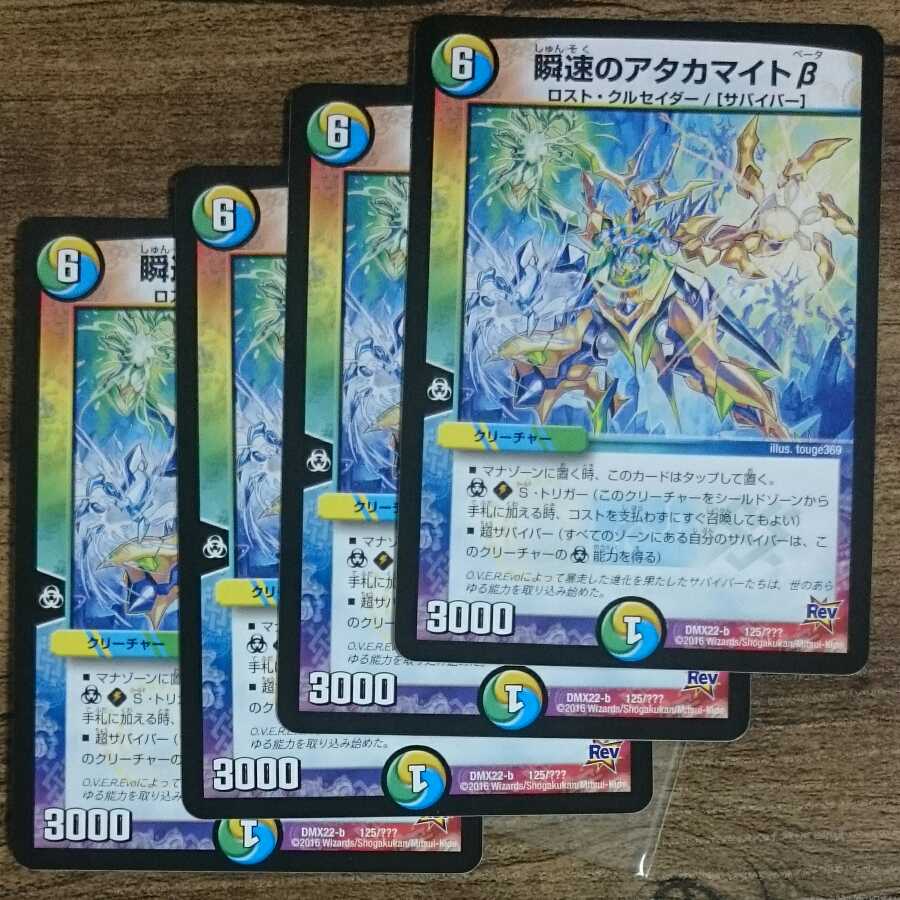 Instantaneous Atacamite Beta