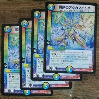 Instantaneous Atacamite Beta