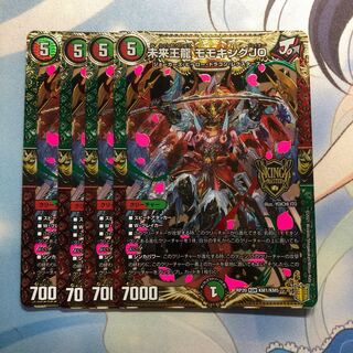 Future King Dragon Momo King JO 4 pieces