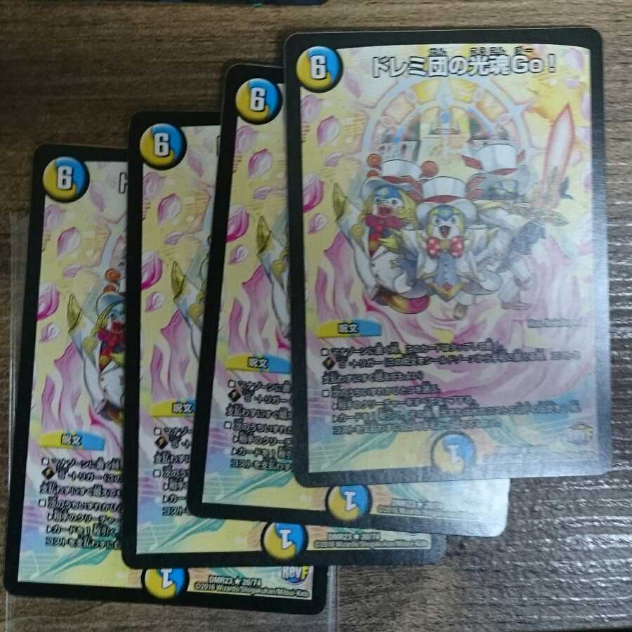 Doremi Dan's Light Spirit Go!