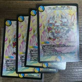 Doremi Dan's Light Spirit Go!