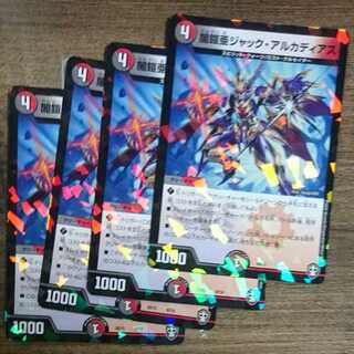 闇鎧亜ジャック・アルカディアス