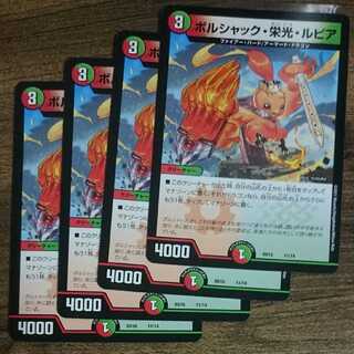 Bolshak Glory Rupiah