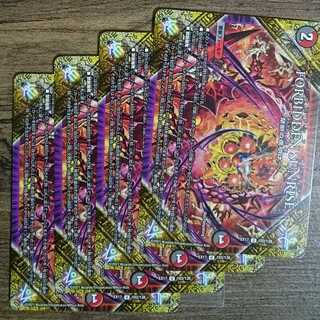 FORBIDDEN SUNRISE -Forbidden Dawn of Night