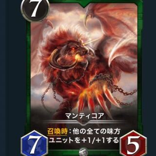 Manticore