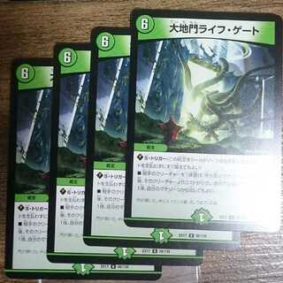 大地門ライフ・ゲート