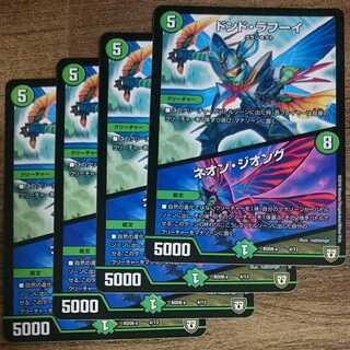 Dondo LaFoui｜Neon Zion