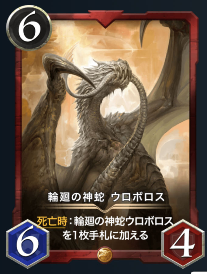 Ouroboros, the God Serpent of Reincarnation