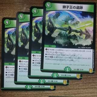 Ruins of the Lion King