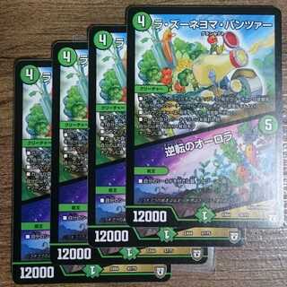 Laura Zuneyoma Panzer｜Aurora of Reversal