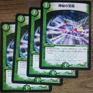 Mystic Treasure Chest