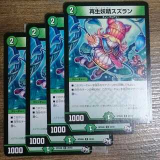 Regeneration fairy lily