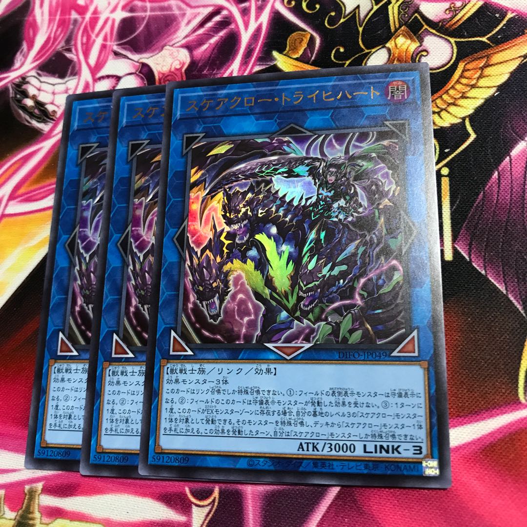 Scarecrow Trich Heart Ultra Rare